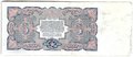 Банкнота 5 рублей 1925 Мишин
