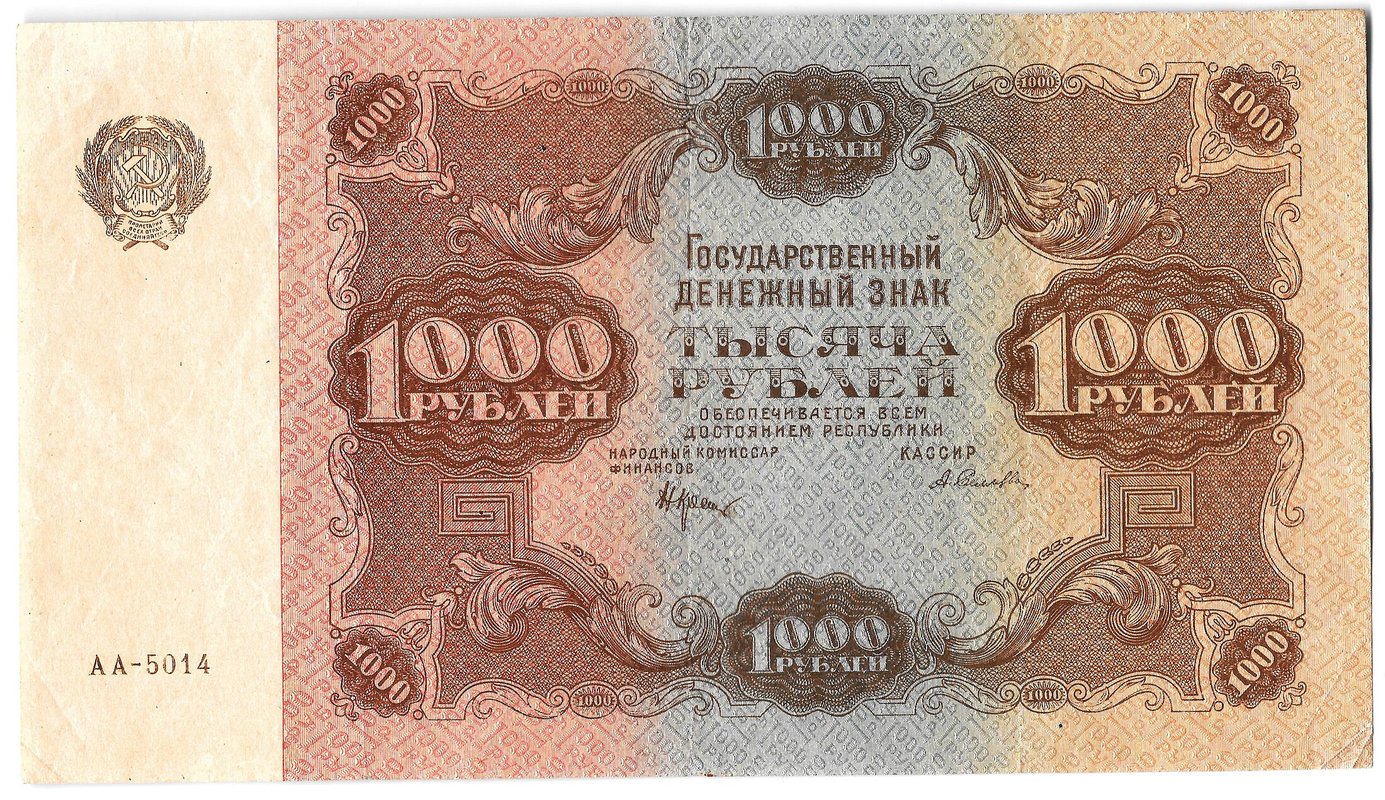 Банкнота 1000 рублей 1922 Селляво