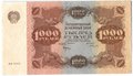 Банкнота 1000 рублей 1922 Селляво