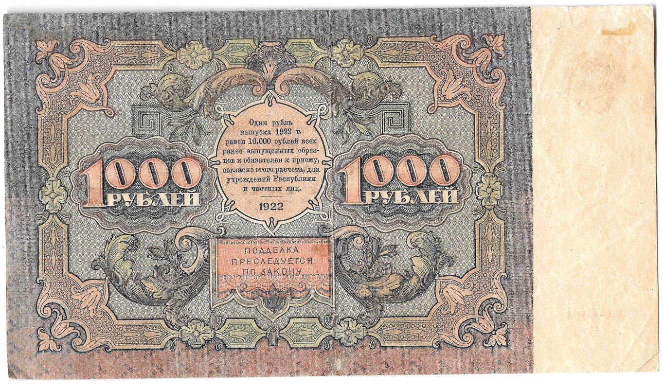 Банкнота 1000 рублей 1922 Селляво