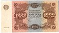Банкнота 1000 рублей 1922 Селляво