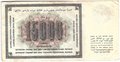 Банкнота 15000 рублей 1923 Порохов