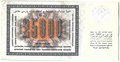 Банкнота 25000 рублей 1923 Козлов