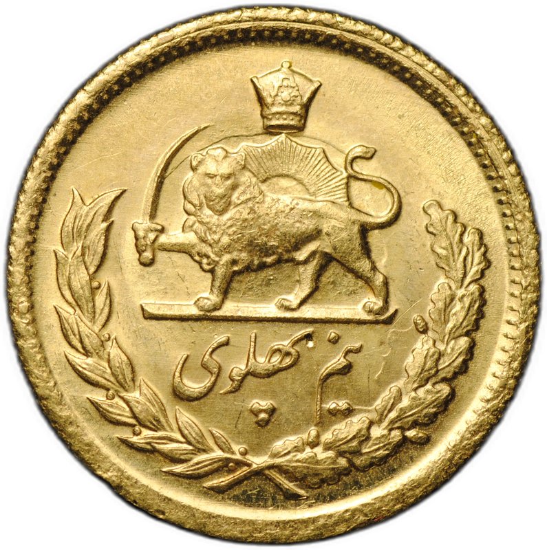 Монета 1/2 пахлави 1969 (SH 1348) Иран