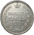 Монета 1 рубль 1854 СПБ HI