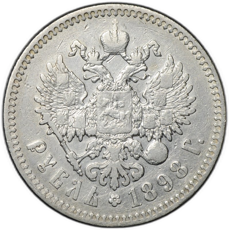 Монета 1 рубль 1898 * Париж
