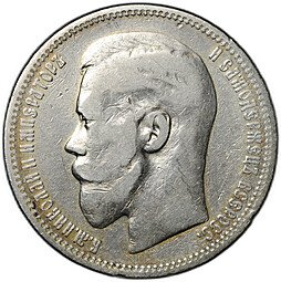 фото для Монета 1 рубль 1898 * Париж Аверс