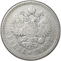 Монета 1 рубль 1896 * Париж