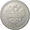 Монета 1 рубль 1899 ** Брюссель