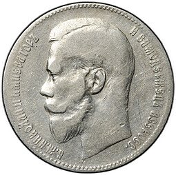 фото для Монета 1 рубль 1899 ** Брюссель Аверс