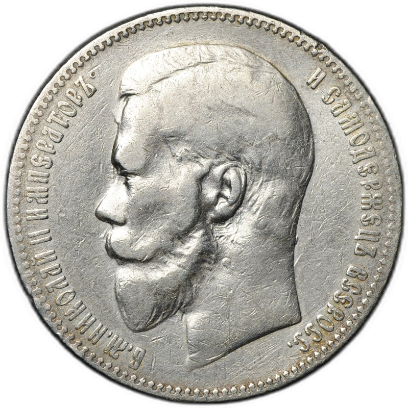Монета 1 рубль 1898 АГ