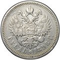 Монета 1 рубль 1898 АГ