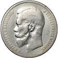 Монета 1 рубль 1898 АГ