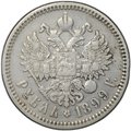 Монета 1 рубль 1899 ФЗ