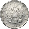 Монета 1 рубль 1817 СПБ ПС
