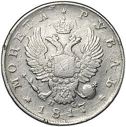 фото для Монета 1 рубль 1817 СПБ ПС Аверс