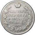 Монета 1 рубль 1818 СПБ ПС, орел образца 1814