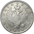 Монета 1 рубль 1818 СПБ ПС, орел образца 1814