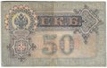 Банкнота 50 рублей 1899 Шипов Богатырев