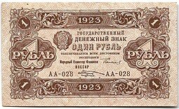 фото для Банкнота 1 рубль 1923 2 выпуск Козлов Аверс