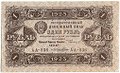 Банкнота 1 рубль 1923 2 выпуск Лошкин