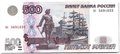 Банкнота 500 рублей 1997 модификация 2001