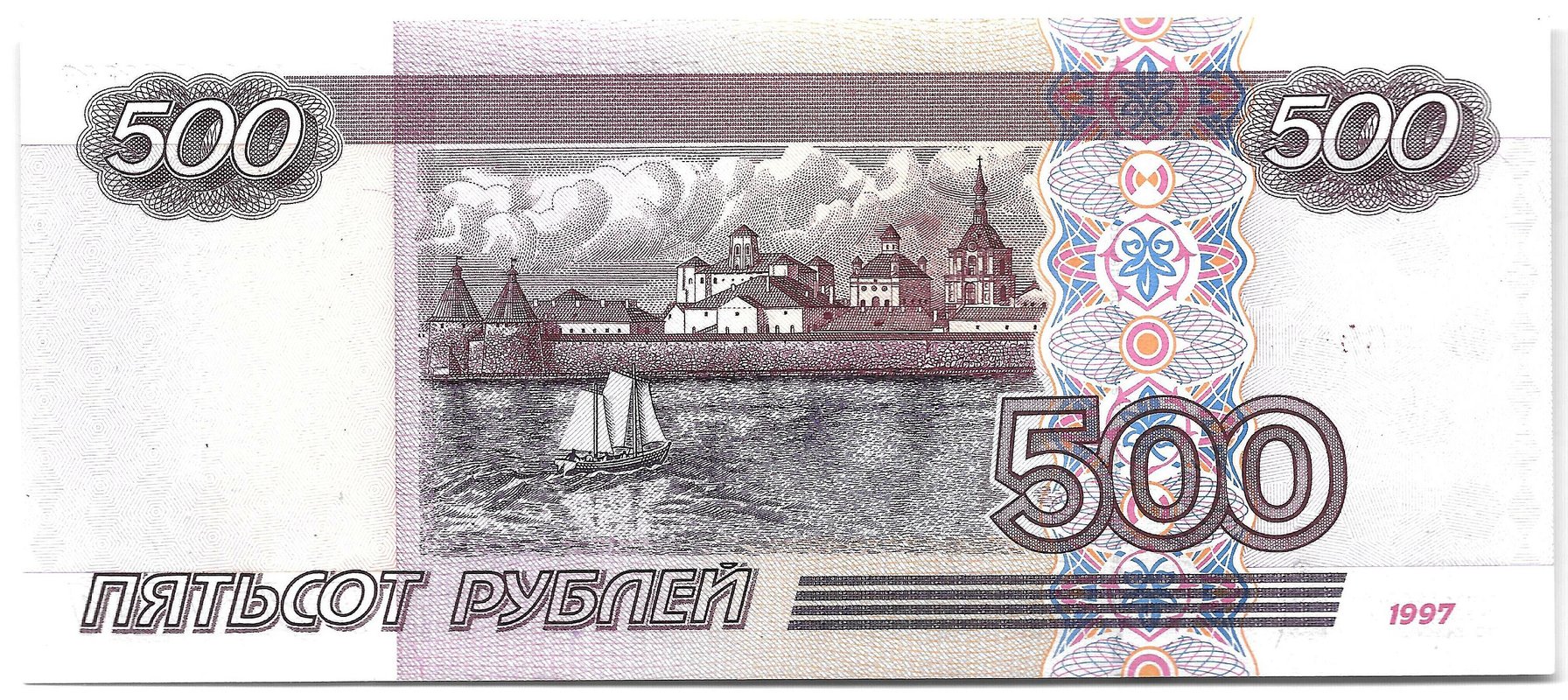 Банкнота 500 рублей 1997 модификация 2001