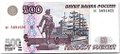 Банкнота 500 рублей 1997 модификация 2001