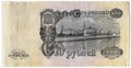 Банкнота 100 рублей 1947 16 лент