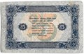 Банкнота 25 рублей 1923 2 выпуск Селляво