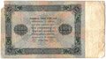 Банкнота 5000 рублей 1923 Дюков 