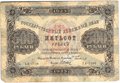Банкнота 500 рублей 1923 Дюков