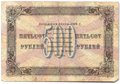 Банкнота 500 рублей 1923 Дюков