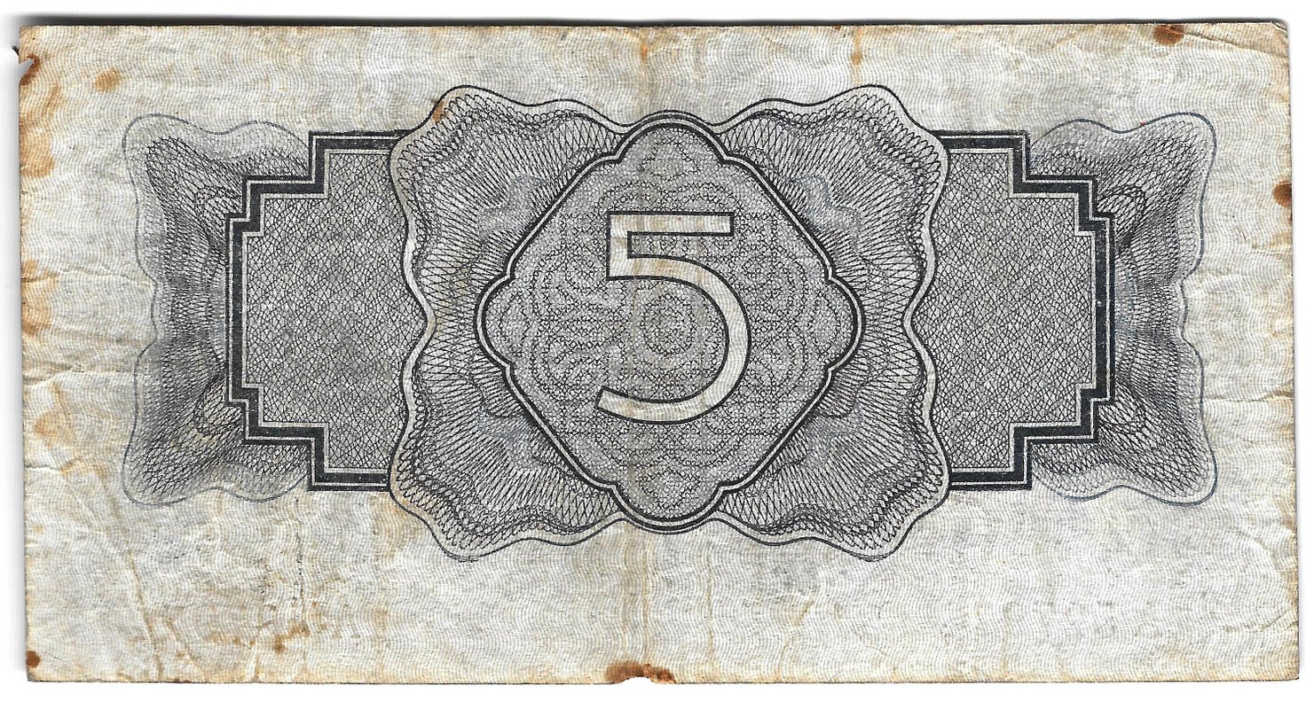 Банкнота 5 рублей 1934 без подписи