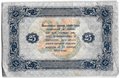 Банкнота 25 рублей 1923 2 выпуск Селляво