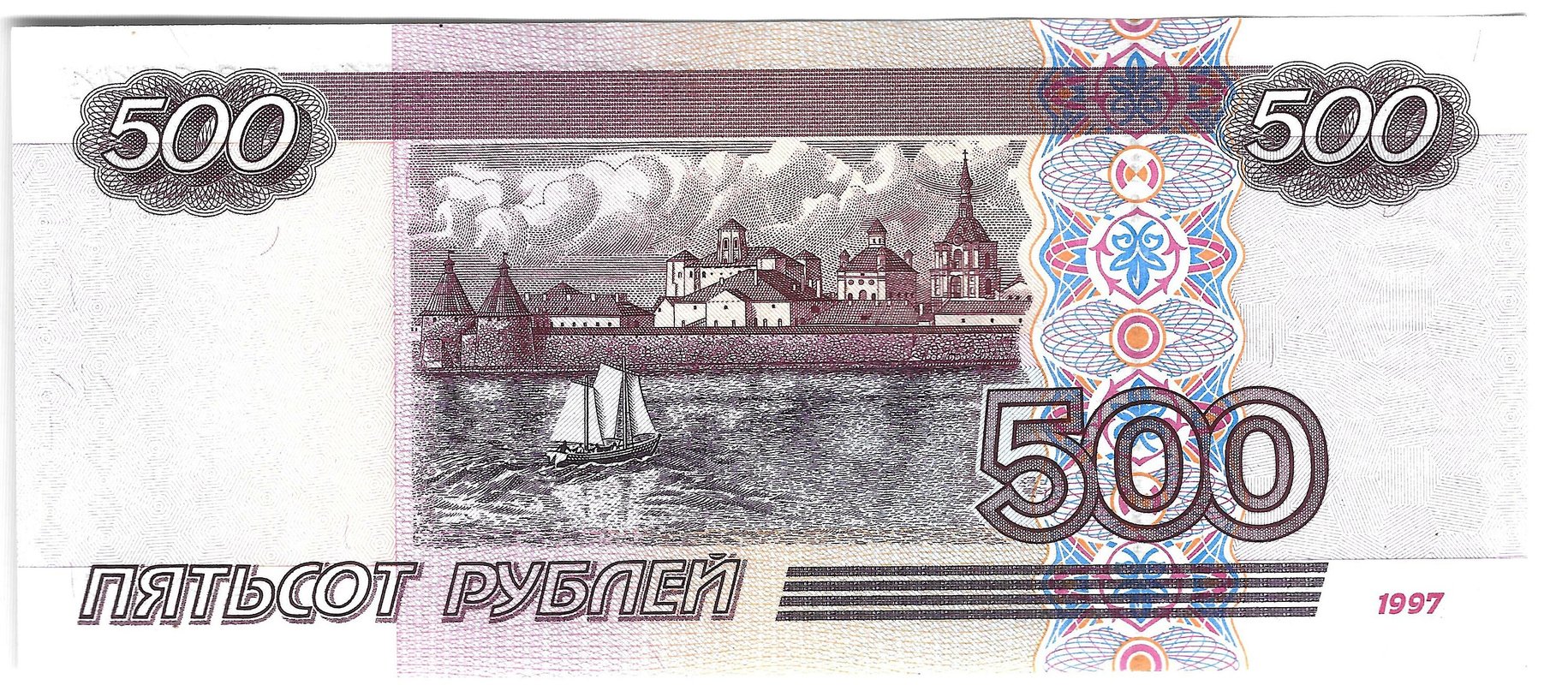 Банкнота 500 рублей 1997 модификация 2001