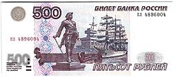 фото для Банкнота 500 рублей 1997 модификация 2001 Аверс