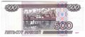 Банкнота 500 рублей 1997 модификация 2001