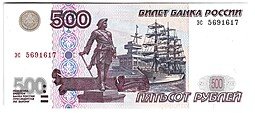 фото для Банкнота 500 рублей 1997 модификация 2001 Аверс