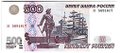 Банкнота 500 рублей 1997 модификация 2001