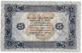 Банкнота 25 рублей 1923 2 выпуск Беляев