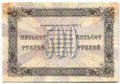 Банкнота 500 рублей 1923 Порохов