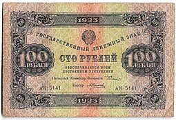 фото для Банкнота 100 рублей 1923 1 выпуск Силаев Аверс