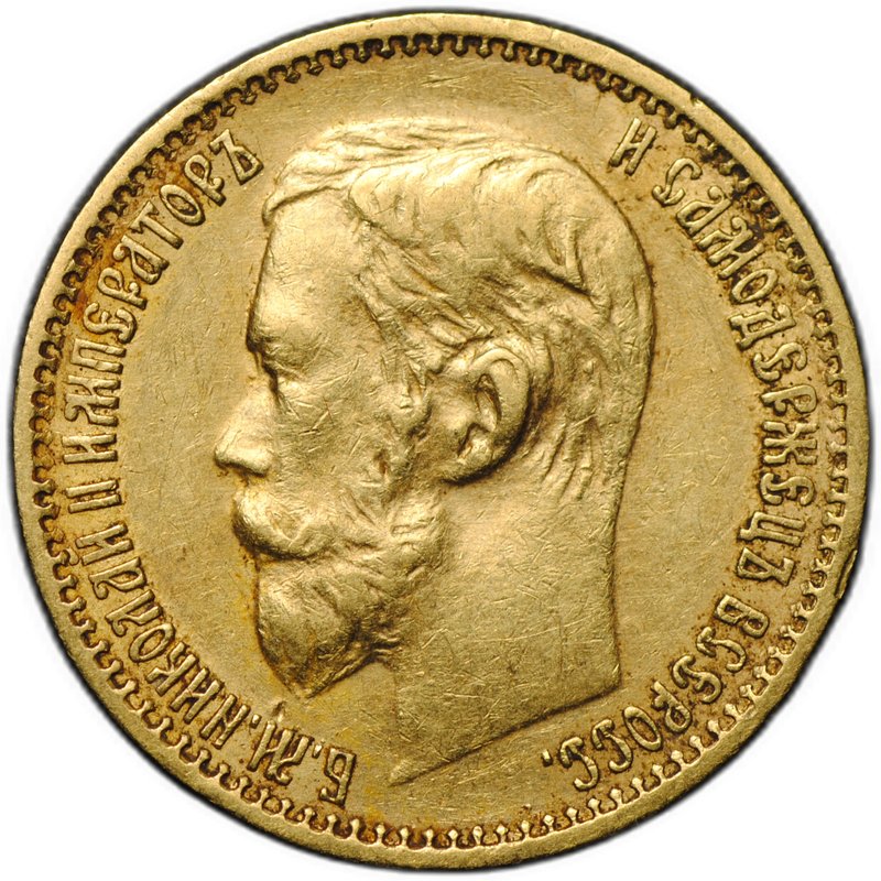 Монета 5 рублей 1898 АГ