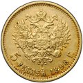 Монета 5 рублей 1898 АГ