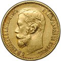Монета 5 рублей 1898 АГ