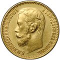 Монета 5 рублей 1899 ФЗ