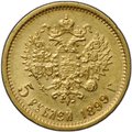 Монета 5 рублей 1899 ФЗ
