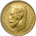 Монета 5 рублей 1899 ФЗ