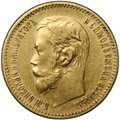 Монета 5 рублей 1897 АГ